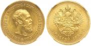 5 рублей 1889 года