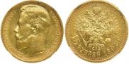 15 рублей 1897 года
