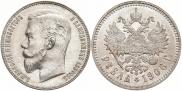 1 рубль 1906 года