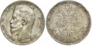 50 kopecks 1913 year
