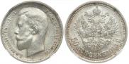 50 kopecks 1913 year