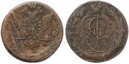 5 kopecks 1773 year