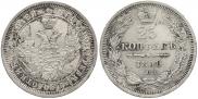 25 kopecks 1858 year
