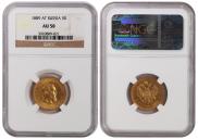 5 roubles 1888 year