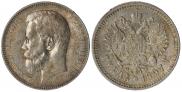 1 rouble 1897 year