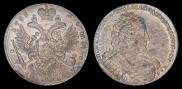 1 rouble 1733 year