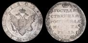 1 рубль 1802 года