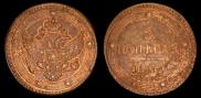 5 kopecks 1803 year
