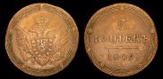 5 kopecks 1809 year