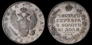 5 рублей 1804 года