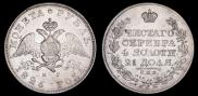 1 rouble 1826 year