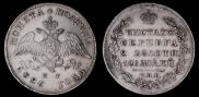 Poltina 1826 year