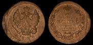 2 копейки 1826 года