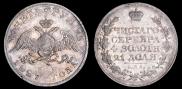 1 rouble 1827 year