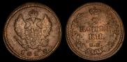 2 kopecks 1828 year