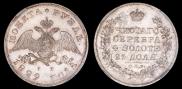 1 rouble 1829 year