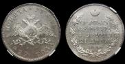 1 rouble 1829 year