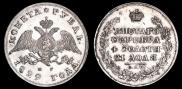1 рубль 1829 года