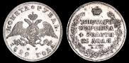 1 rouble 1829 year