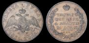 1 rouble 1831 year