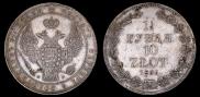 1,5 roubles - 10 złotych 1833 year