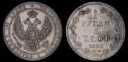 3/4 roubles - 5 złotych 1836 year