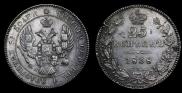 25 kopecks 1838 year