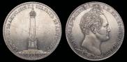 1 рубль 1839 года