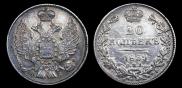 20 kopecks 1839 year