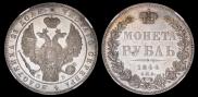 1 rouble 1844 year