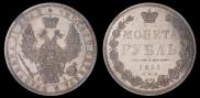 1 rouble 1851 year