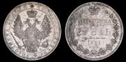 1 rouble 1851 year