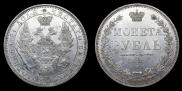 1 rouble 1852 year