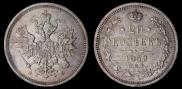 20 kopecks 1859 year