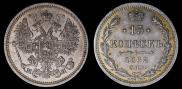 15 kopecks 1862 year