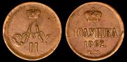 Polushka 1862 year