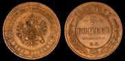 5 копеек 1868 года