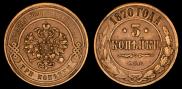 3 копейки 1870 года