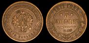 3 kopecks 1871 year