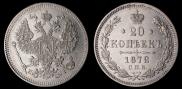 20 kopecks 1872 year