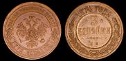 3 kopecks 1874 year