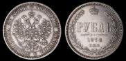 1 рубль 1878 года
