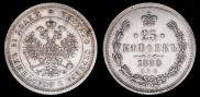 25 kopecks 1880 year