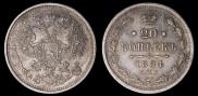 20 kopecks 1884 year