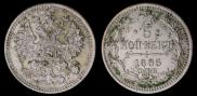 5 kopecks 1885 year