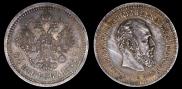 50 kopecks 1886 year