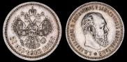 50 kopecks 1888 year