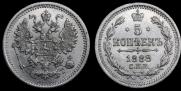 5 kopecks 1888 year