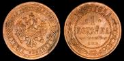 1 kopeck 1889 year