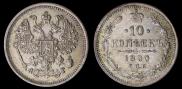 10 kopecks 1890 year